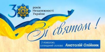 Борд Оліиник 2021 Д незалежн копия