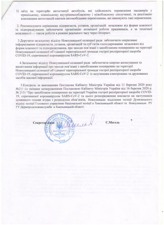 розпорядження1