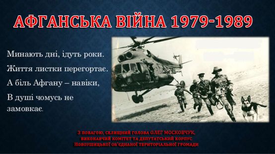 афганістан