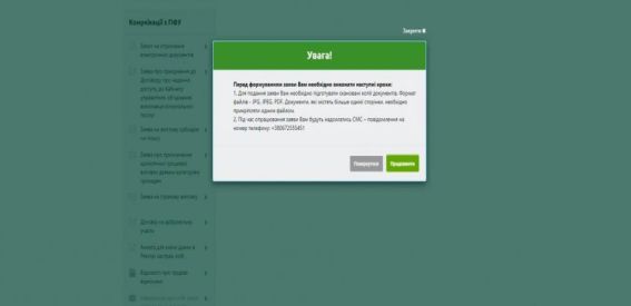 Описание: 2 strah 1024x381