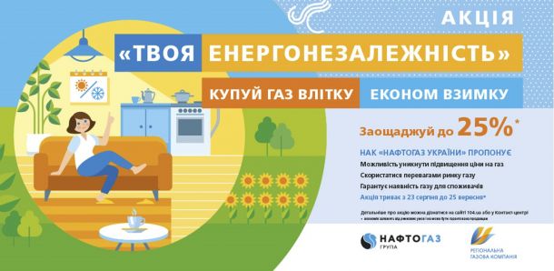 енергонезал